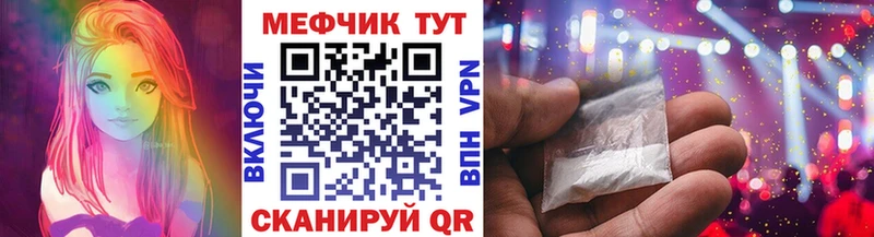 Мефедрон mephedrone Анжеро-Судженск